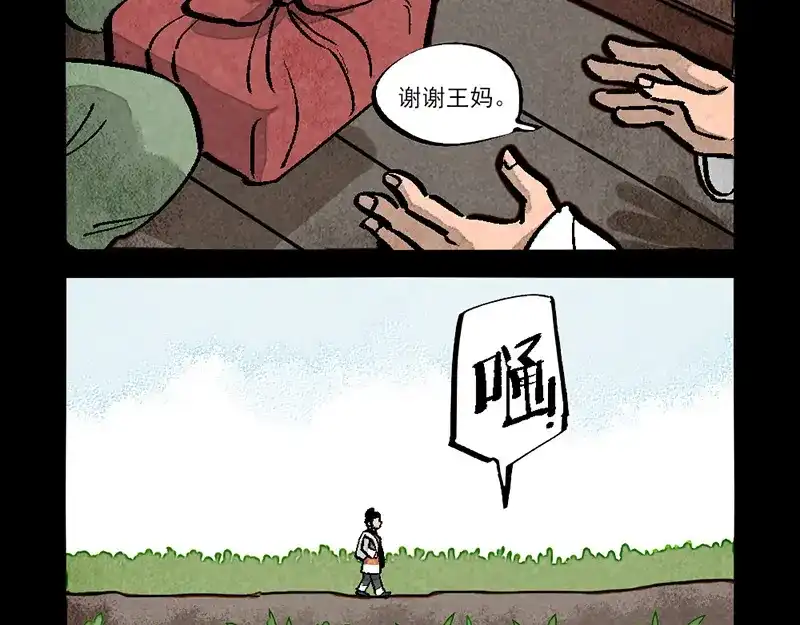 第293话-大理寺日志-RC（第13张）