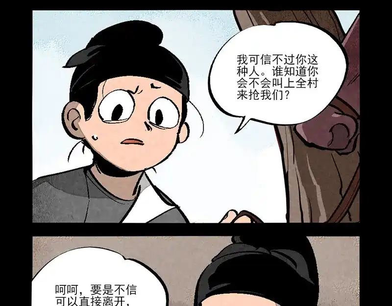 第293话-大理寺日志-RC（第9张）