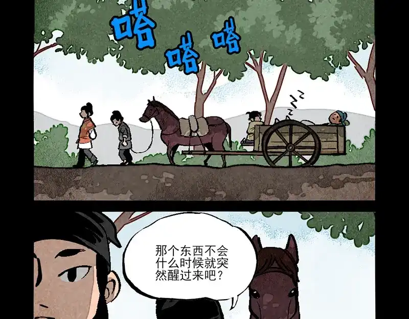 第293话-大理寺日志-RC（第6张）