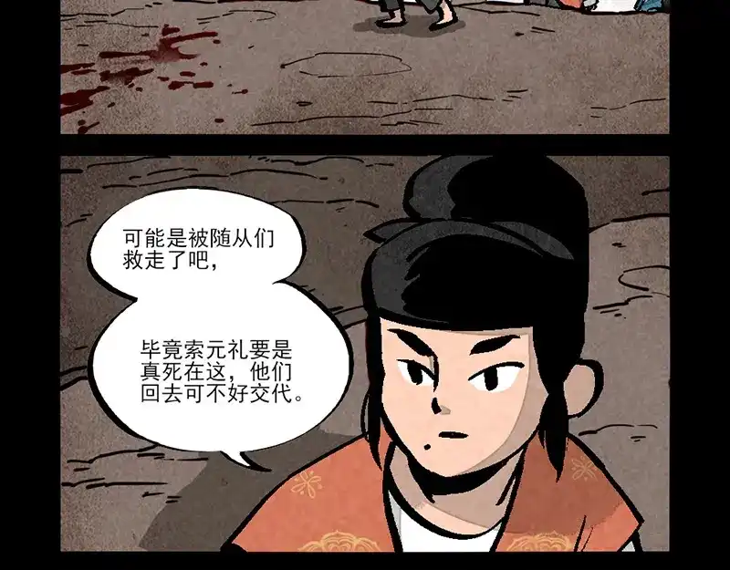 第293话-大理寺日志-RC（第2张）