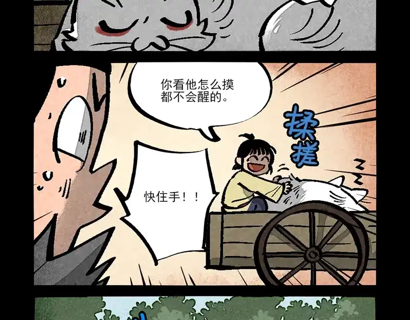 第293话-大理寺日志-RC（第5张）
