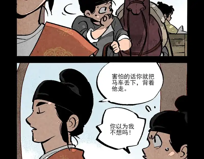 第293话-大理寺日志-RC（第7张）