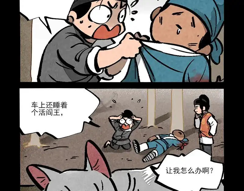 第293话-大理寺日志-RC（第4张）
