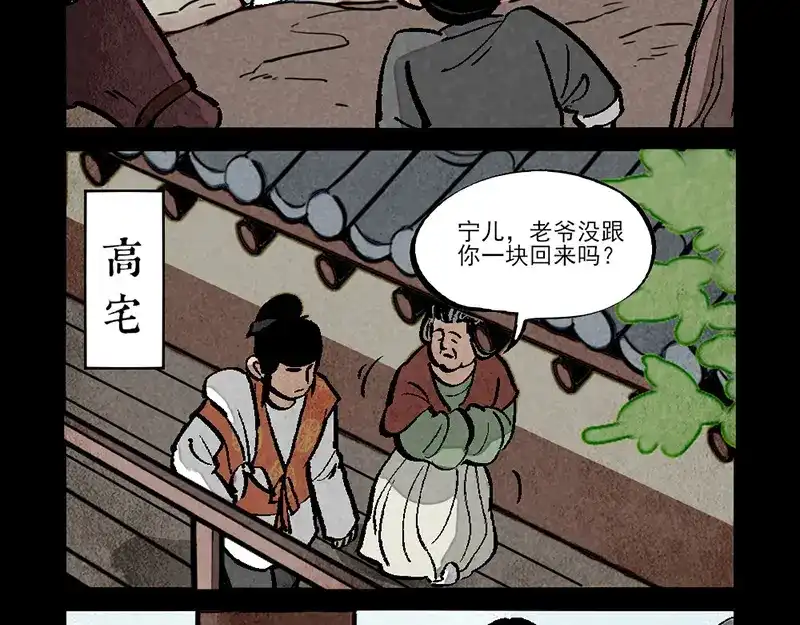 第293话-大理寺日志-RC（第11张）
