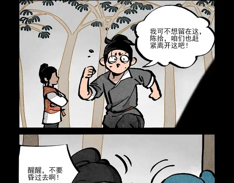 第293话-大理寺日志-RC（第3张）