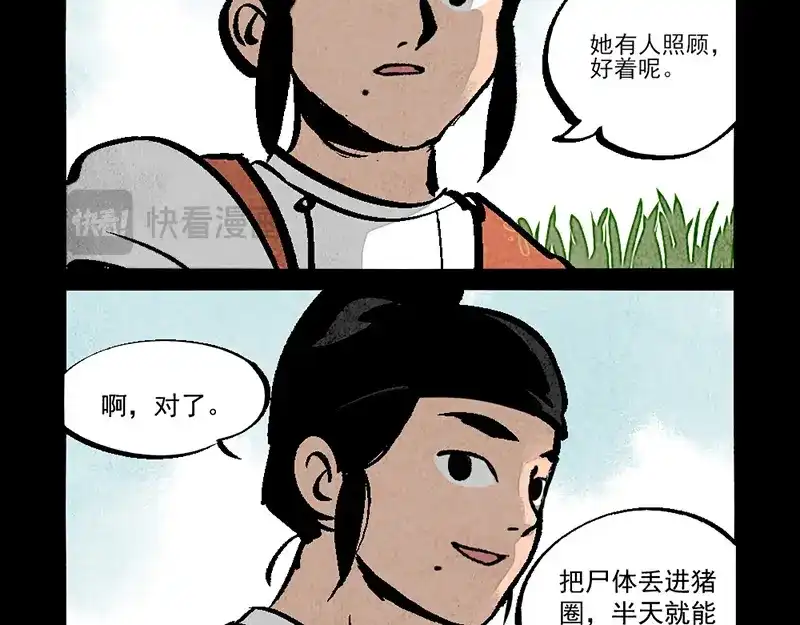 第294话-大理寺日志-RC（第4张）