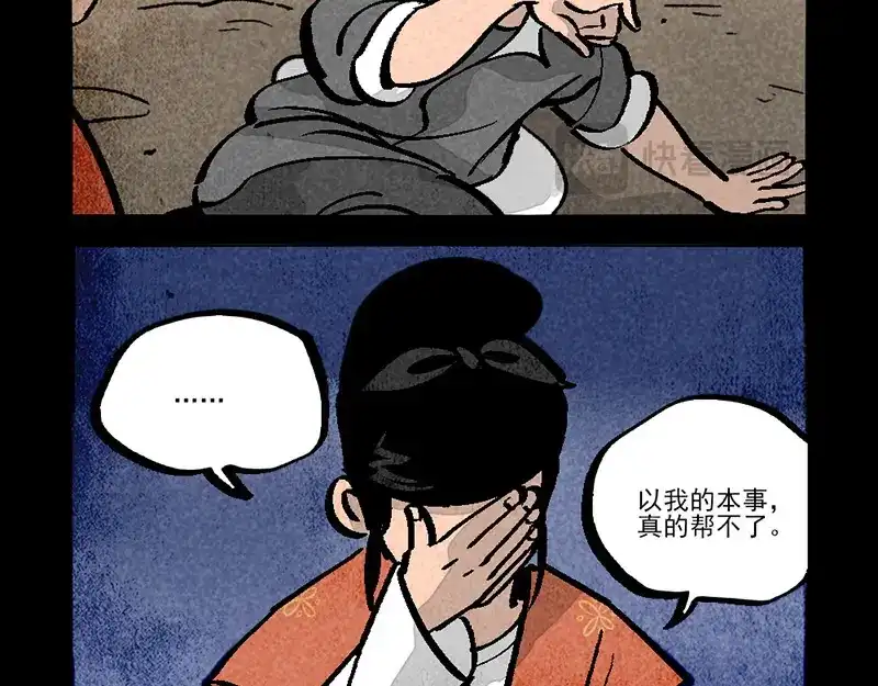 第294话-大理寺日志-RC（第16张）