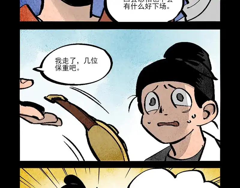 第294话-大理寺日志-RC（第14张）