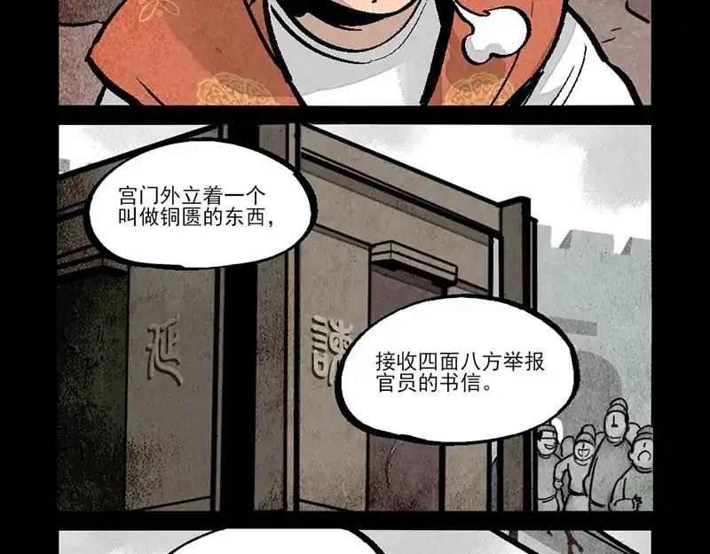 第294话-大理寺日志-RC（第11张）