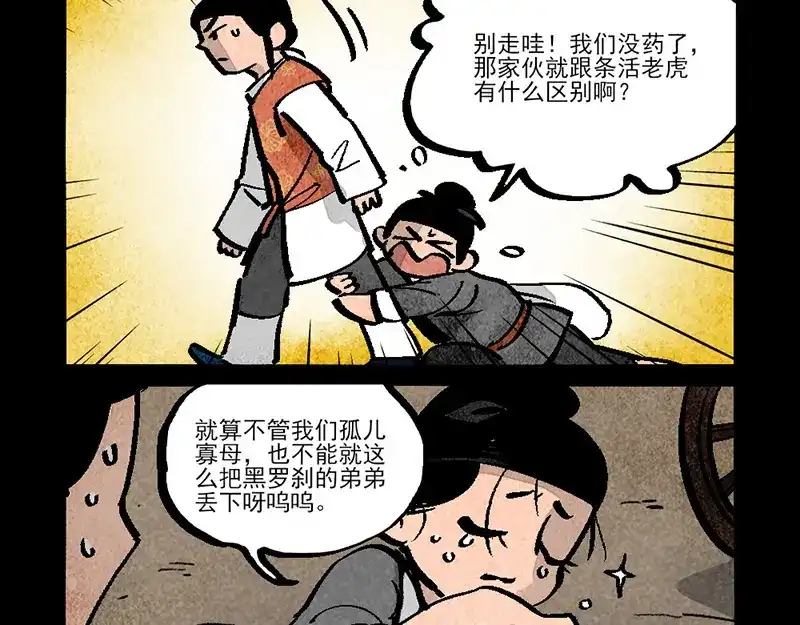 第294话-大理寺日志-RC（第15张）