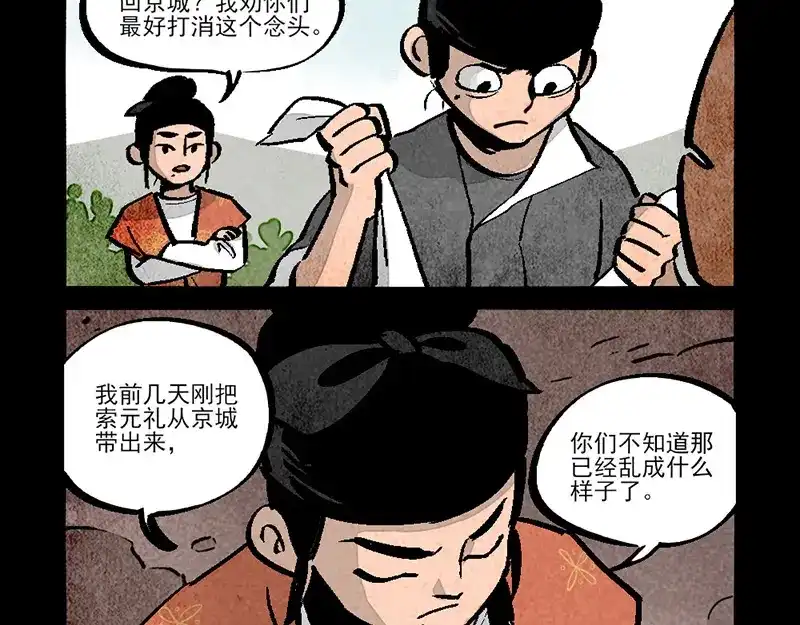 第294话-大理寺日志-RC（第10张）