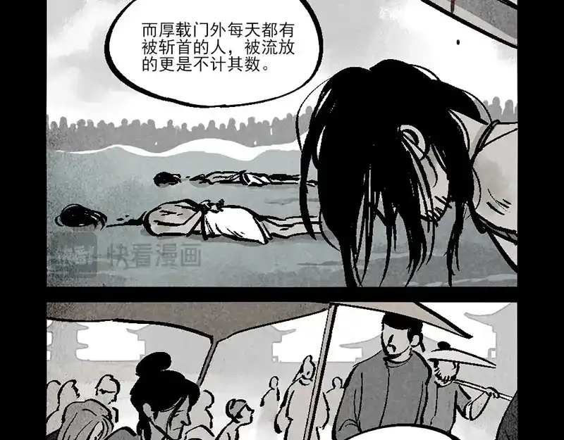 第294话-大理寺日志-RC（第12张）