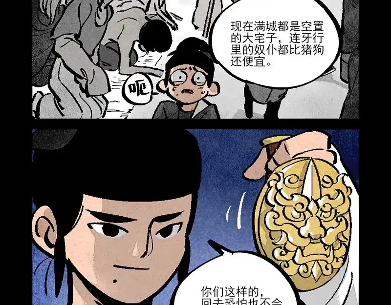 第294话-大理寺日志-RC（第13张）