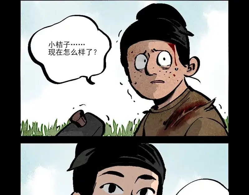 第294话-大理寺日志-RC（第3张）
