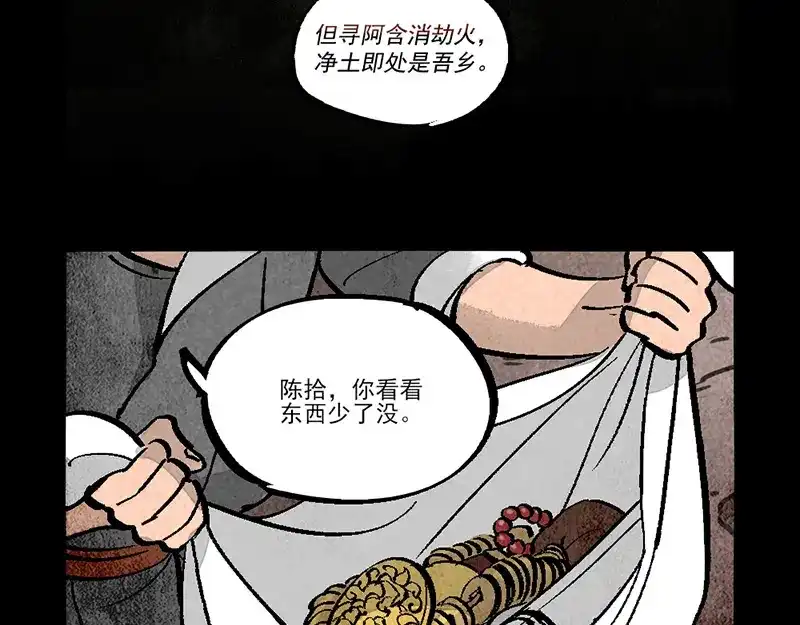 第294话-大理寺日志-RC（第7张）