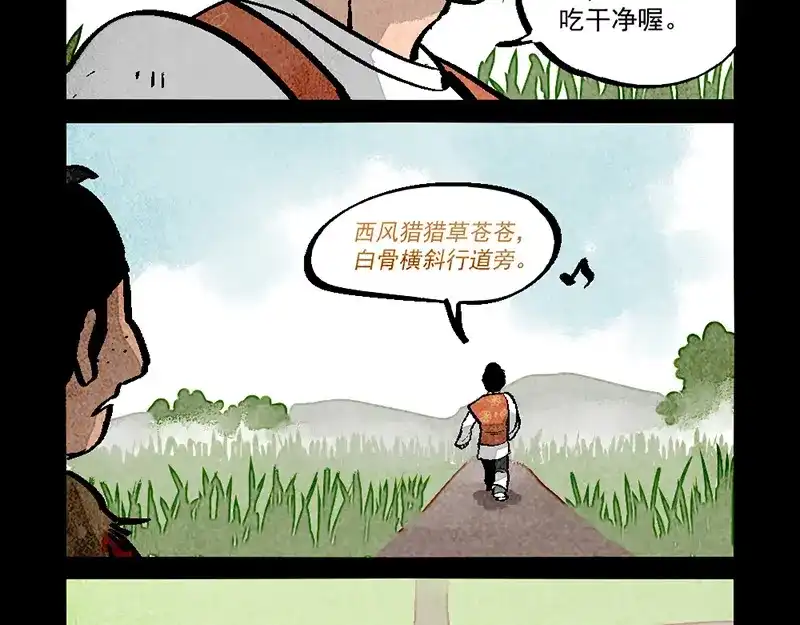 第294话-大理寺日志-RC（第5张）