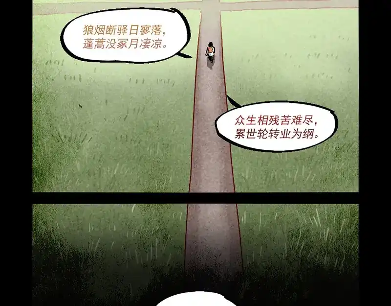 第294话-大理寺日志-RC（第6张）
