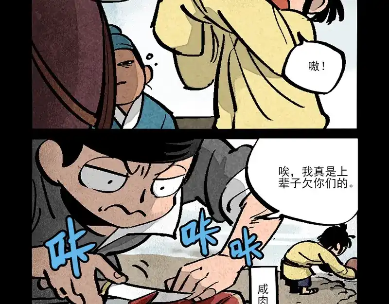 第295话-大理寺日志-RC（第4张）