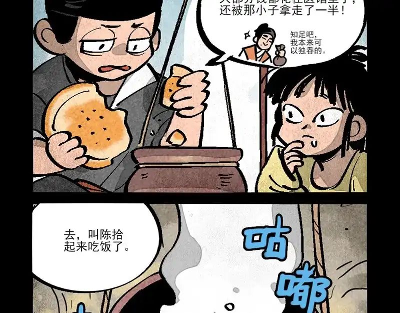 第295话-大理寺日志-RC（第6张）