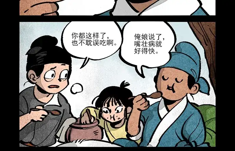第295话-大理寺日志-RC（第8张）