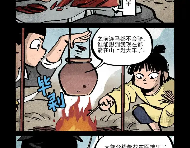 第295话-大理寺日志-RC（第5张）
