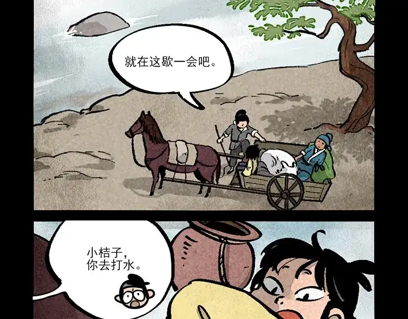 第295话-大理寺日志-RC（第3张）