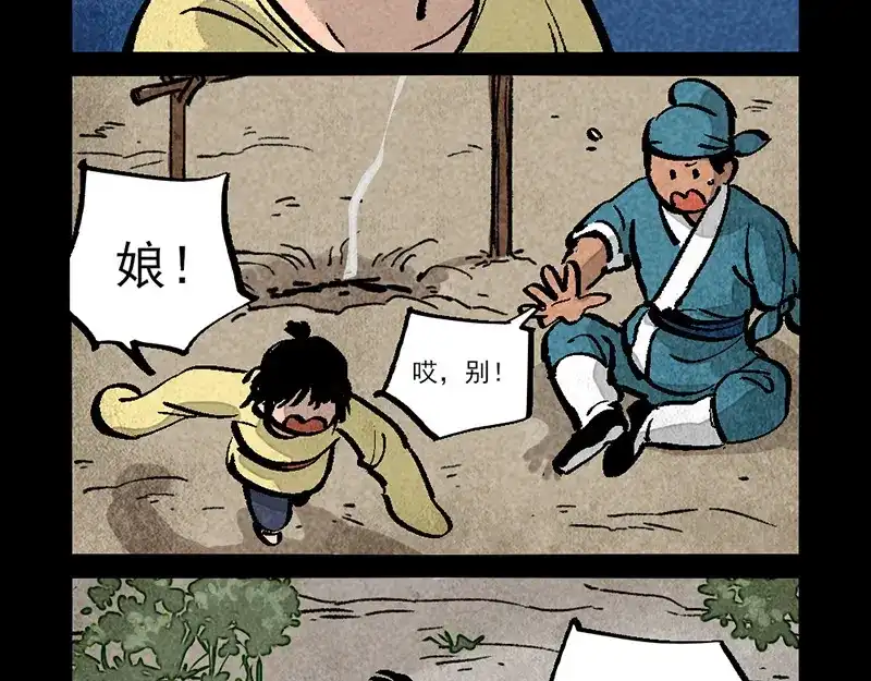 第295话-大理寺日志-RC（第14张）