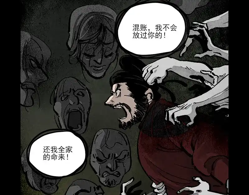 第296话-大理寺日志-RC（第10张）