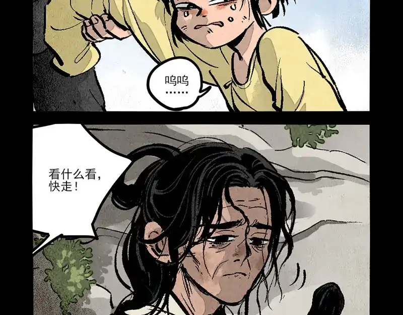 第296话-大理寺日志-RC（第7张）