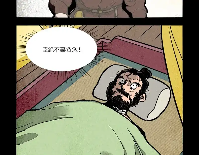 第296话-大理寺日志-RC（第14张）