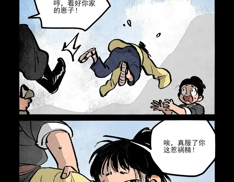 第296话-大理寺日志-RC（第6张）