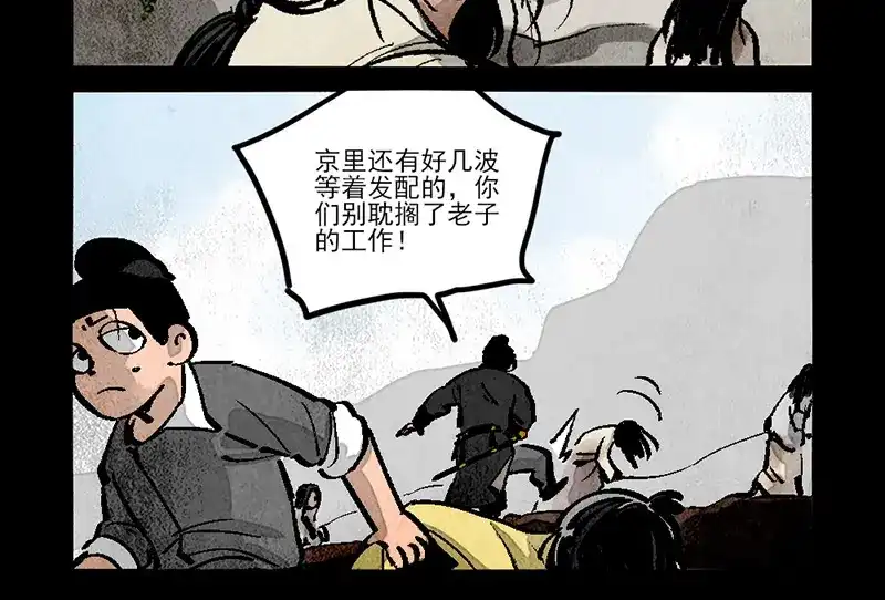 第296话-大理寺日志-RC（第8张）