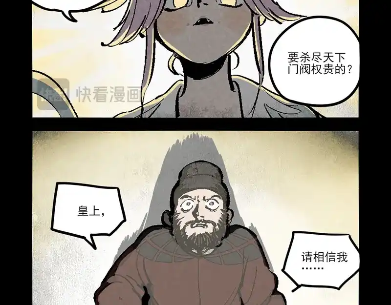 第296话-大理寺日志-RC（第13张）