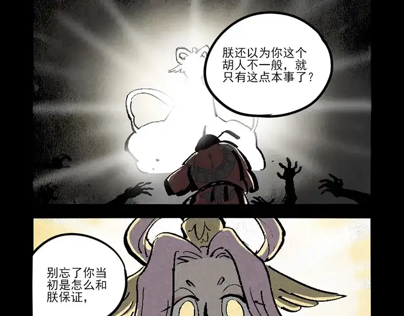 第296话-大理寺日志-RC（第12张）