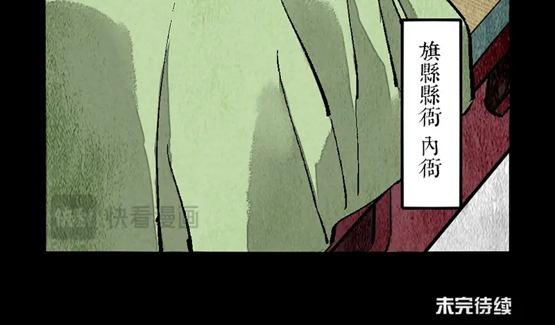 第296话-大理寺日志-RC（第15张）