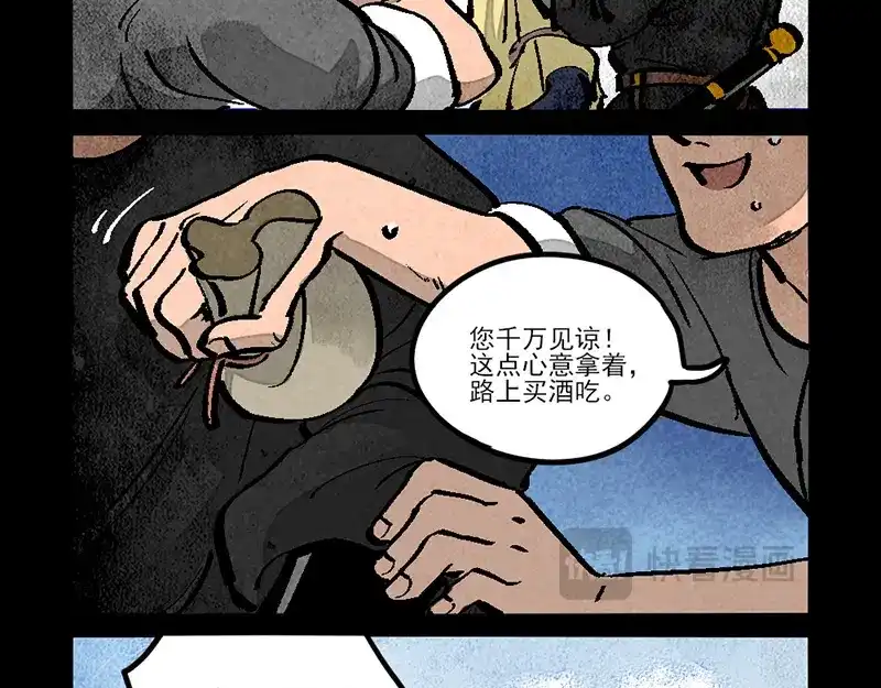 第296话-大理寺日志-RC（第5张）