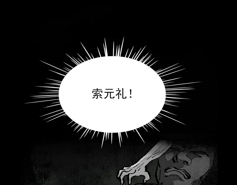 第296话-大理寺日志-RC（第9张）