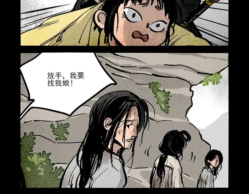 第296话-大理寺日志-RC（第2张）