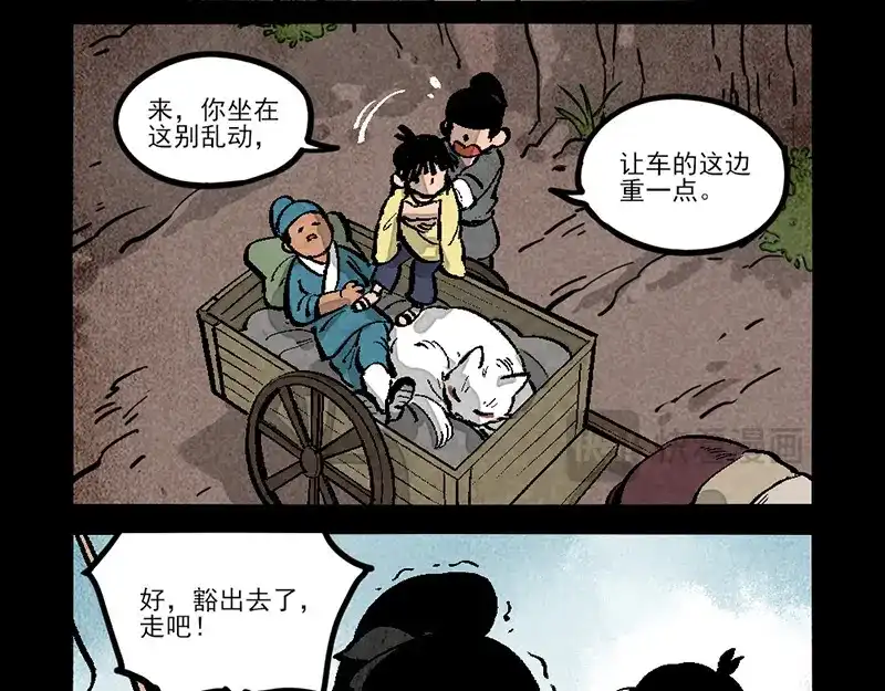 第297话-大理寺日志-RC（第9张）