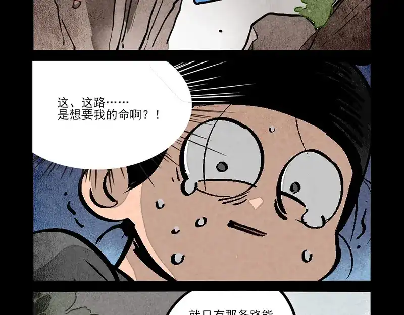 第297话-大理寺日志-RC（第5张）