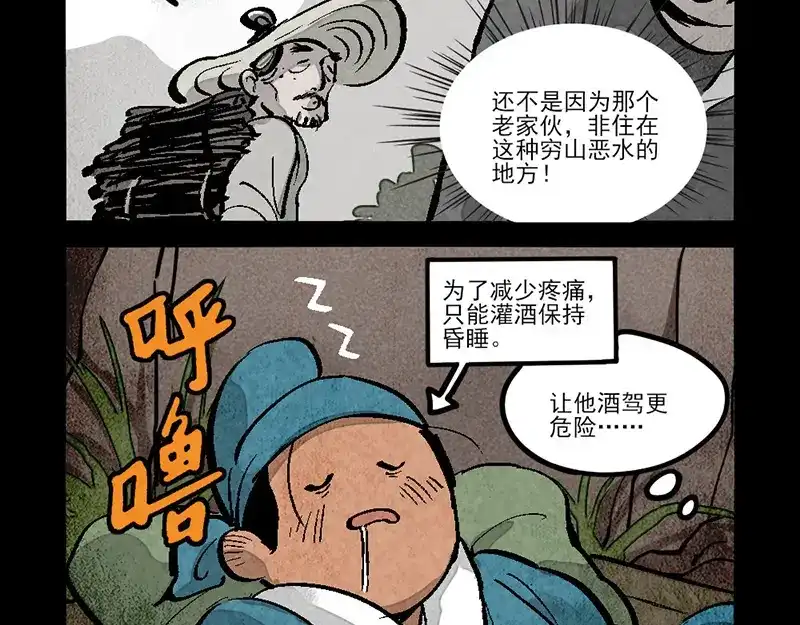 第297话-大理寺日志-RC（第7张）