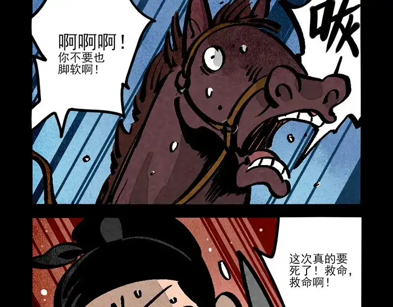 第297话-大理寺日志-RC（第12张）