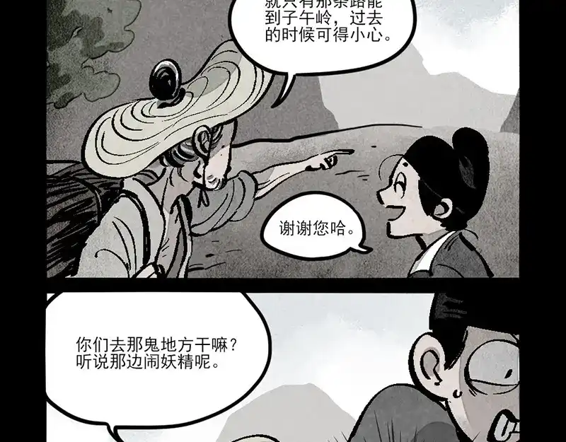 第297话-大理寺日志-RC（第6张）