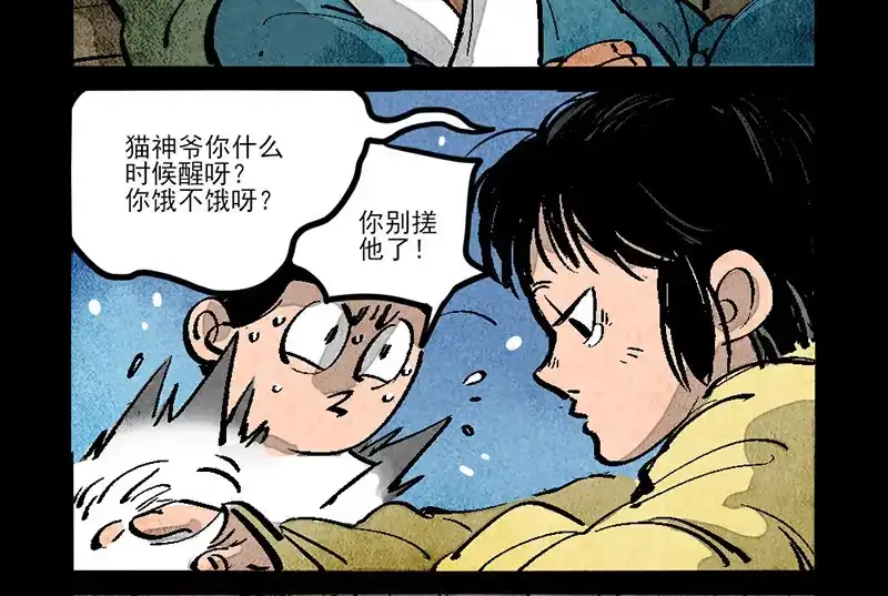 第297话-大理寺日志-RC（第8张）