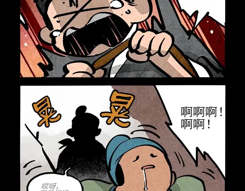 第297话-大理寺日志-RC（第13张）