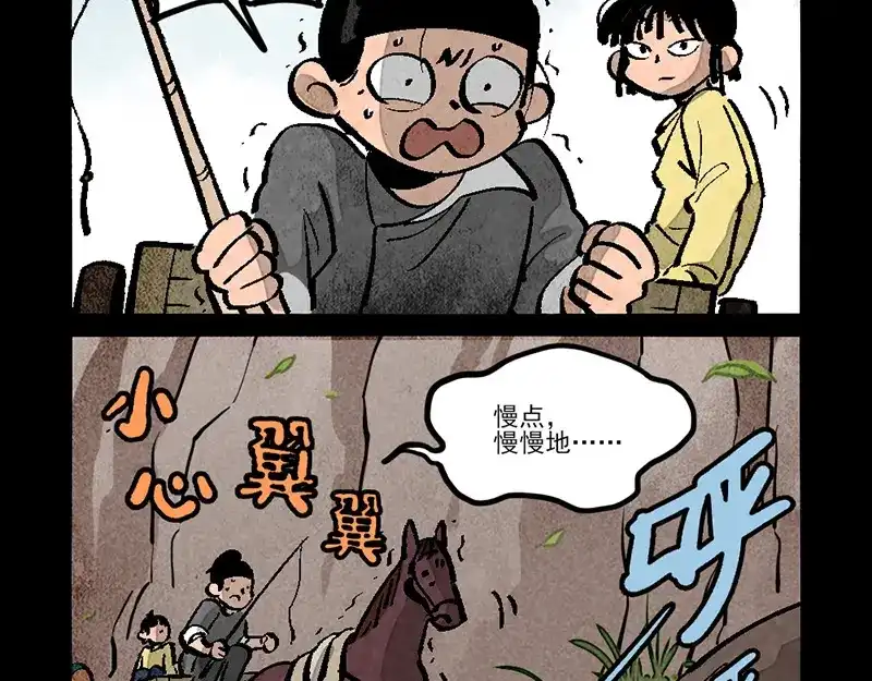 第297话-大理寺日志-RC（第10张）