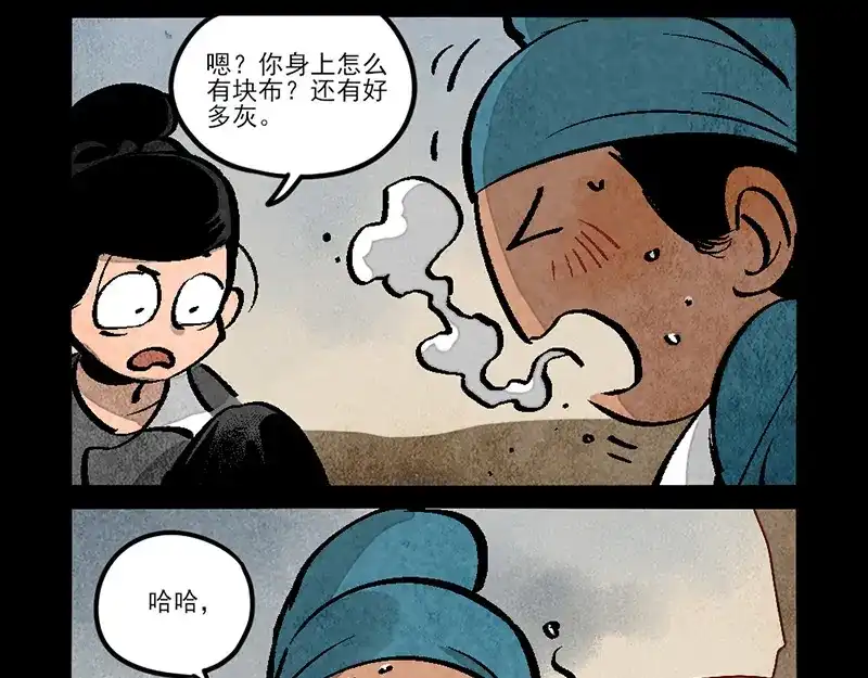 第298话-大理寺日志-RC（第9张）