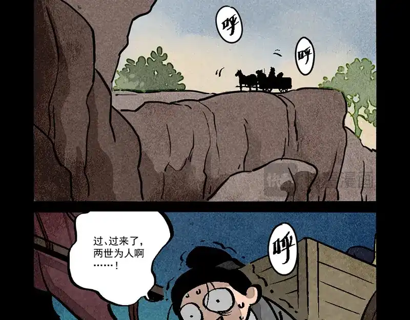 第298话-大理寺日志-RC（第6张）
