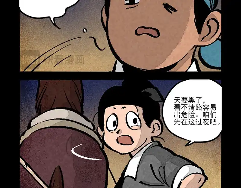 第298话-大理寺日志-RC（第13张）