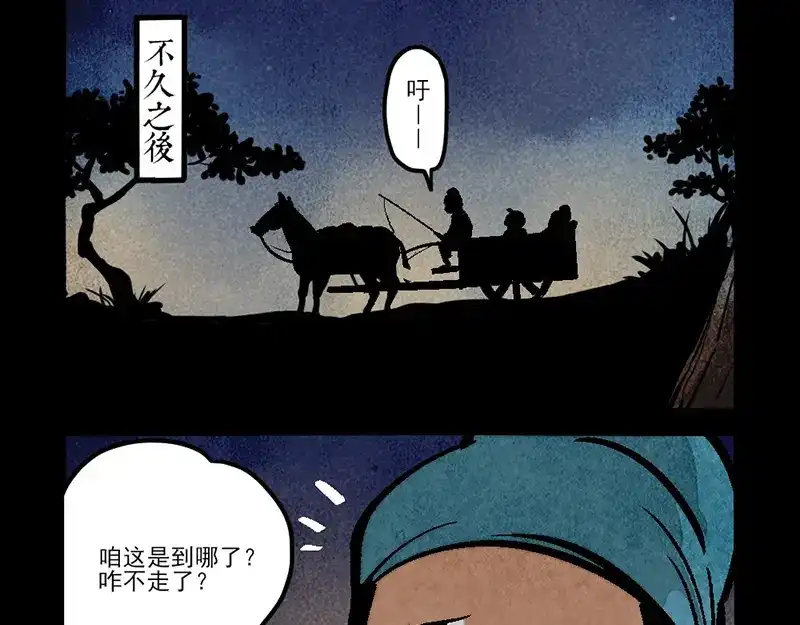 第298话-大理寺日志-RC（第12张）